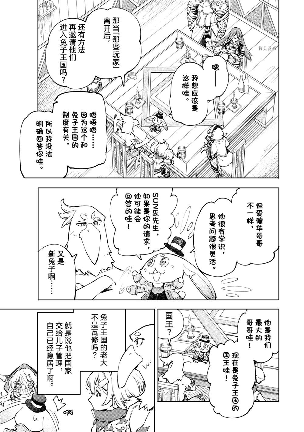 第65话4