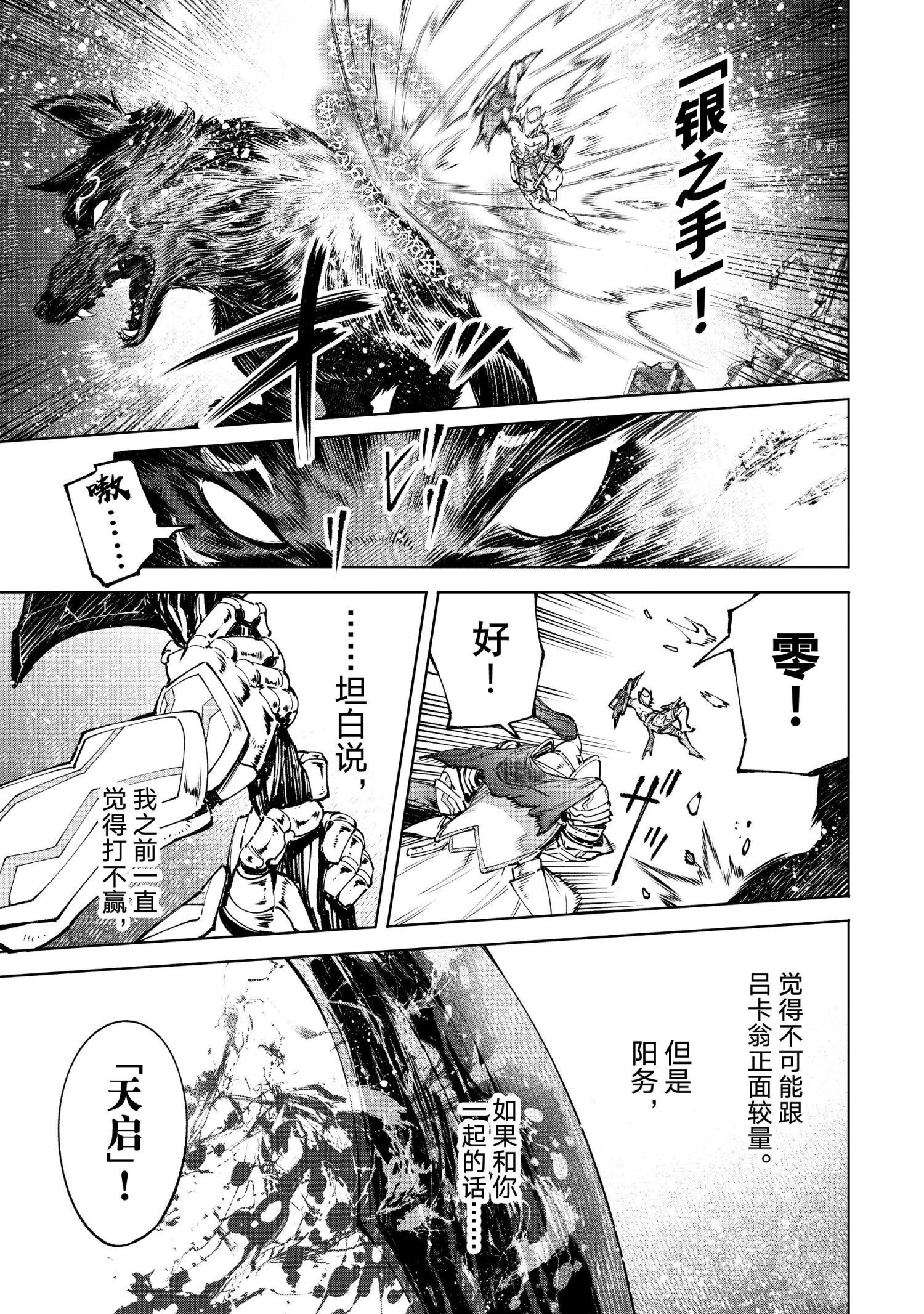 第88话12