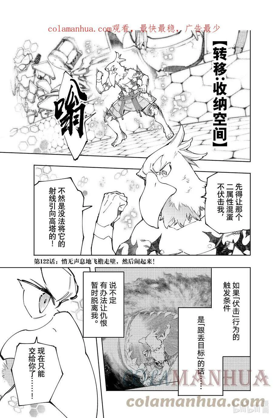 121 深海之王啊，容我打败您17
