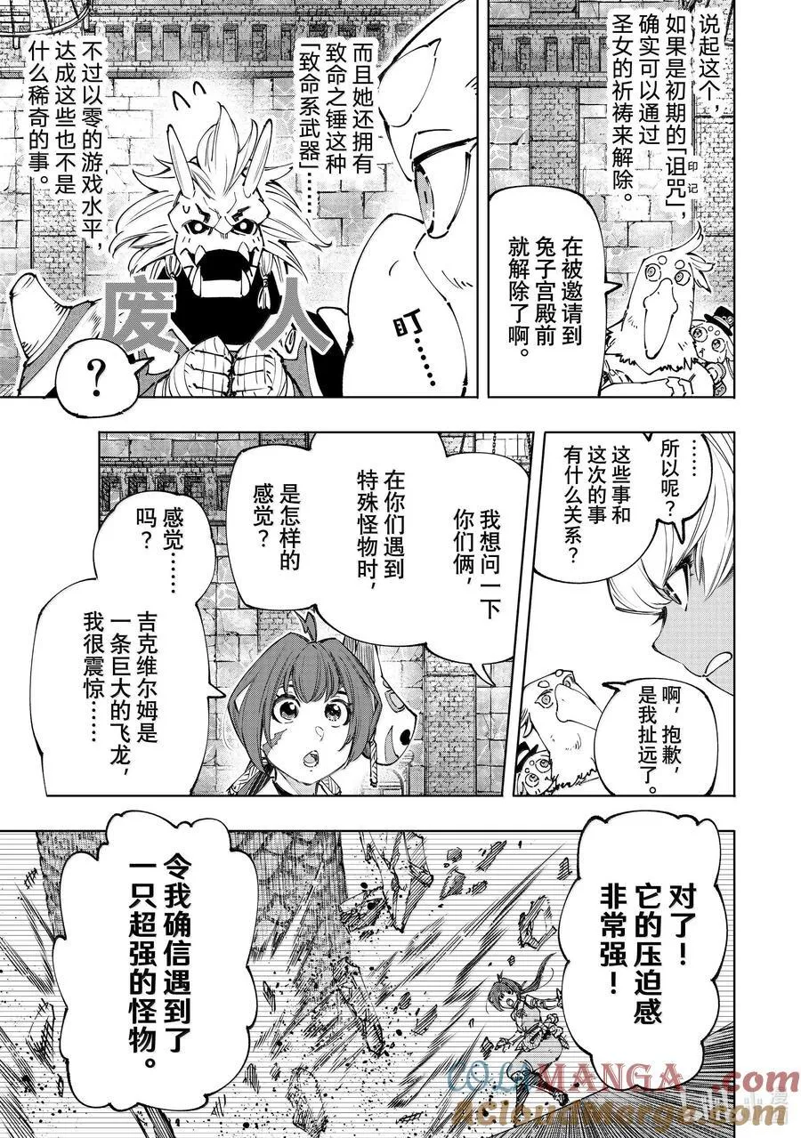 177 齐力弑天（五）4
