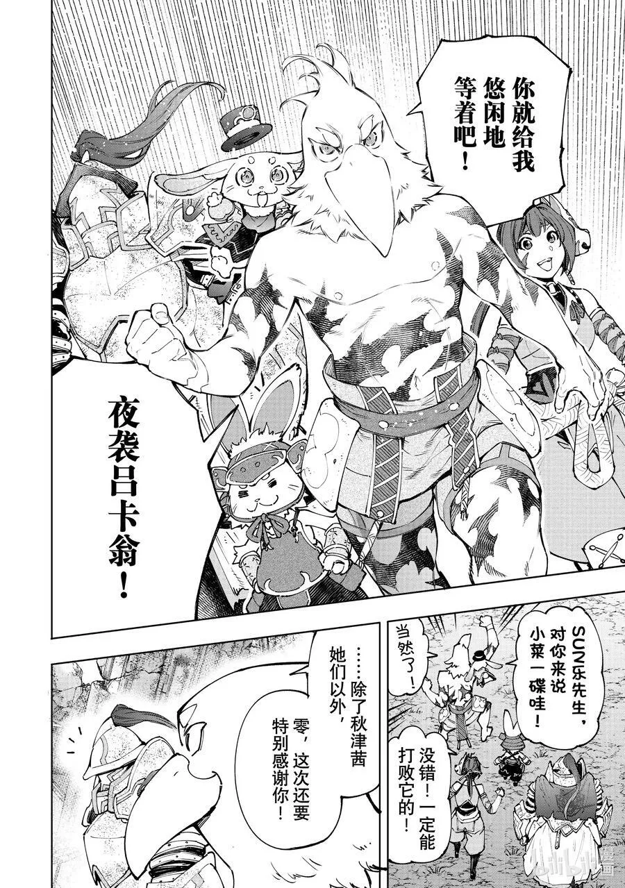 94 胸怀大志 1213