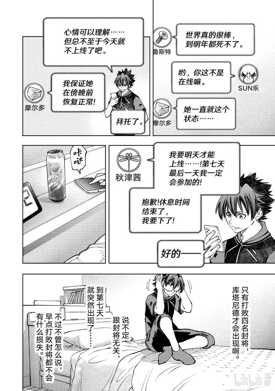 166 过渡日15