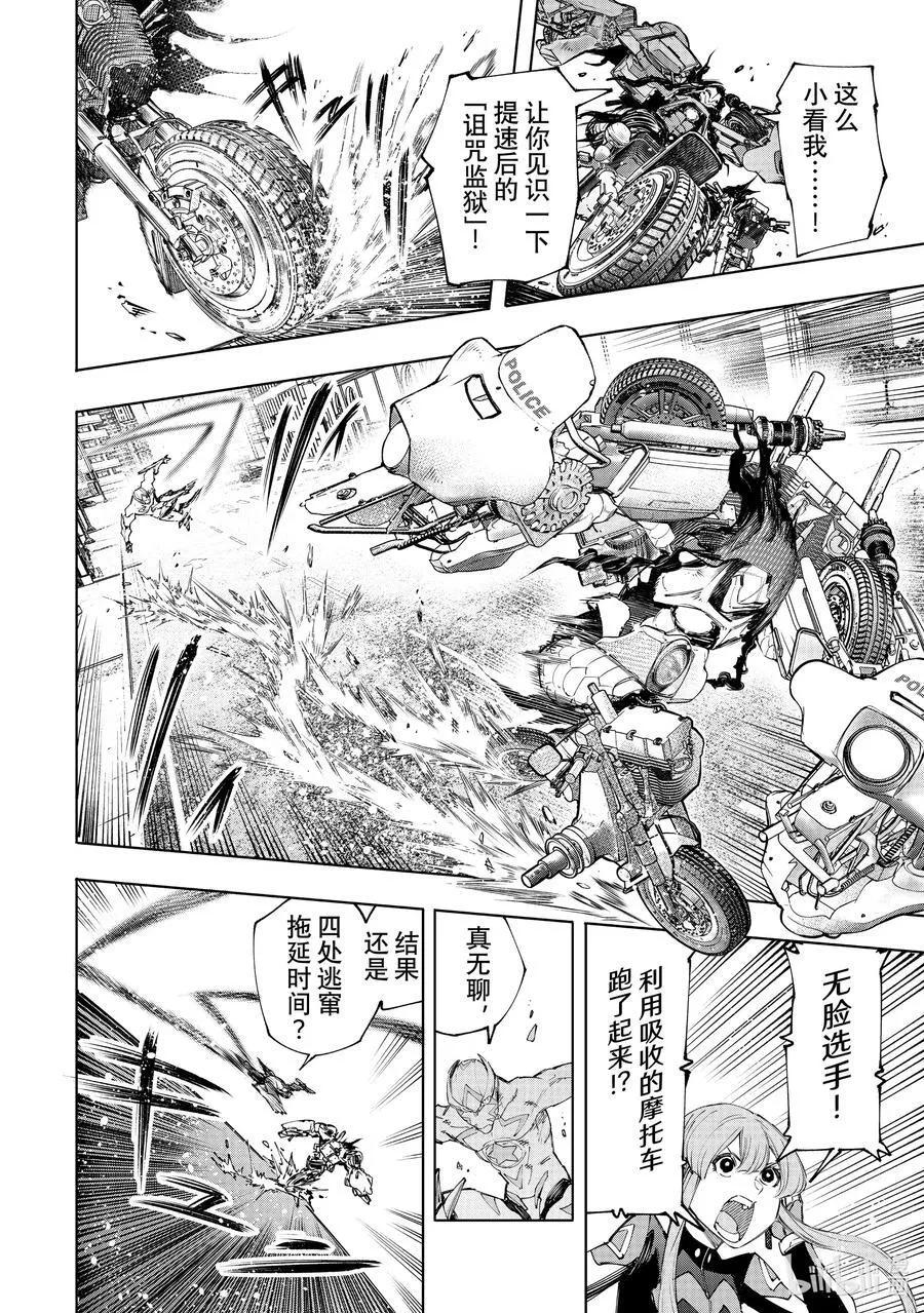 142 怒发冲冠的复仇者：燃尽11