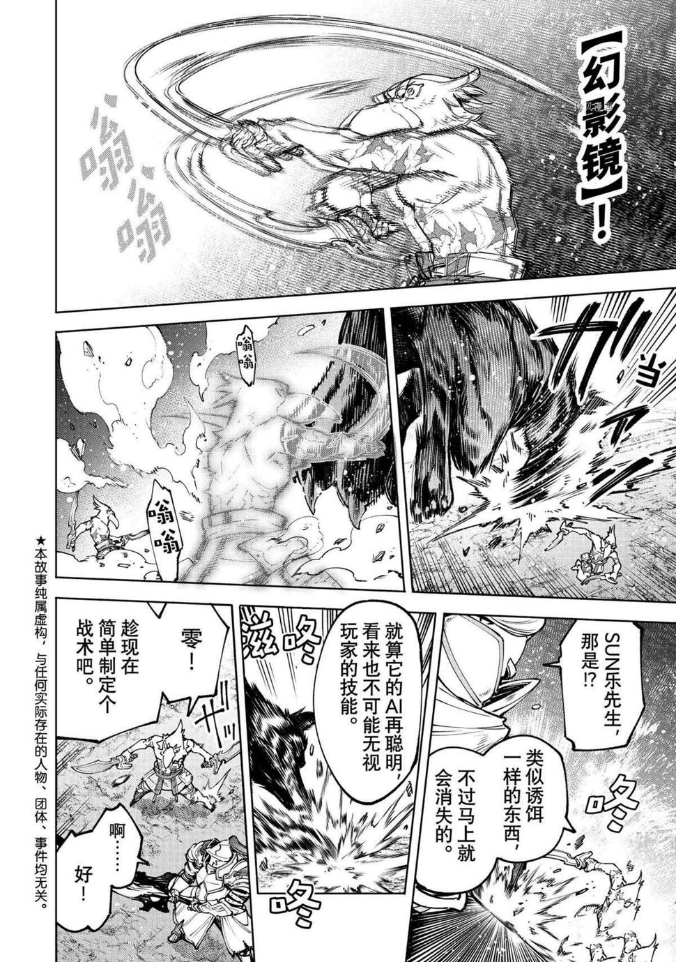 第87话0