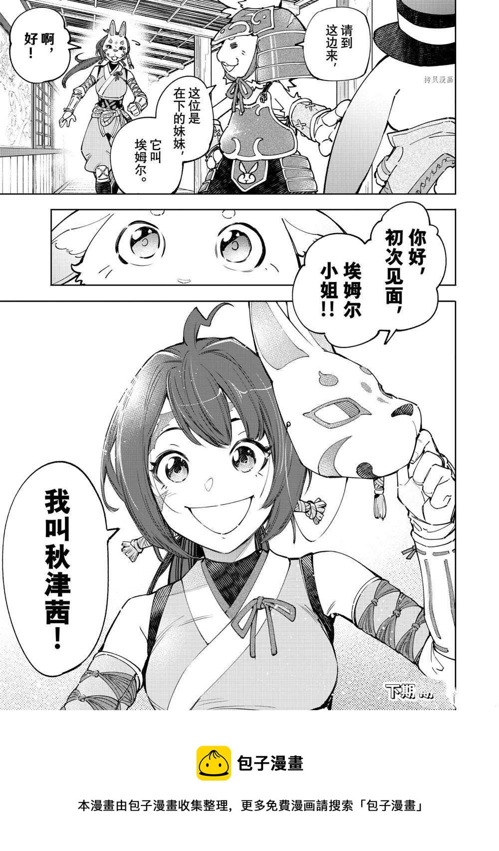第77话16