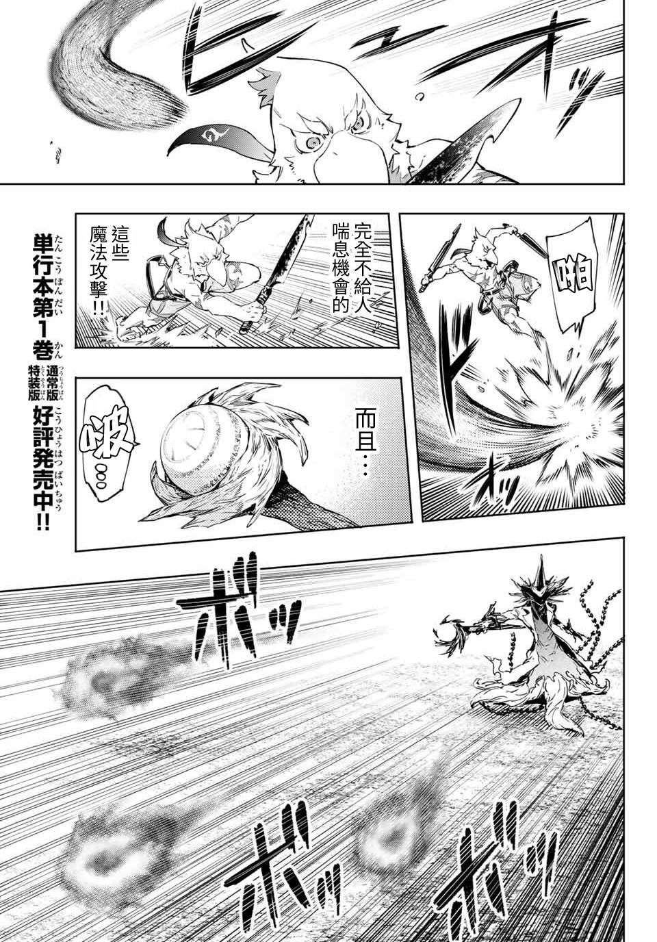 第14话4