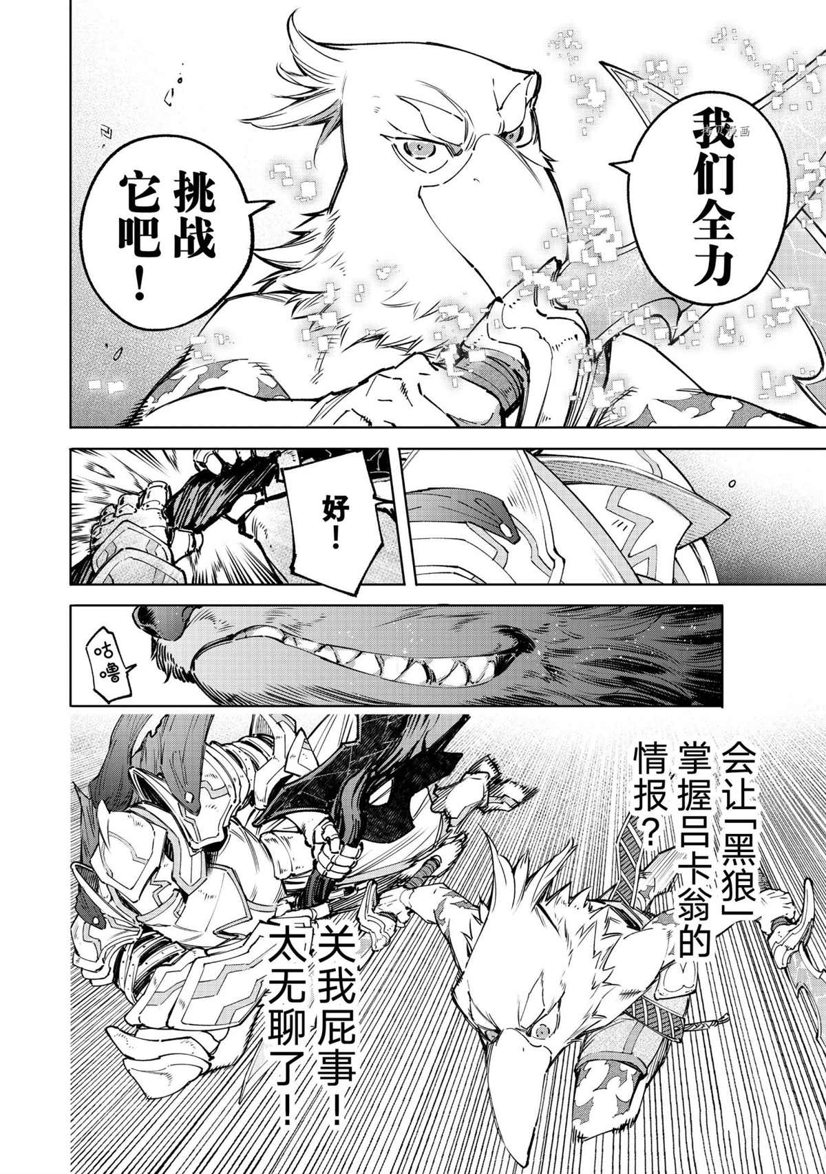 第85话10