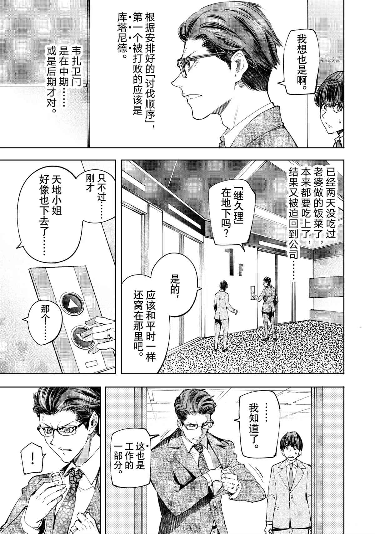 第51话2