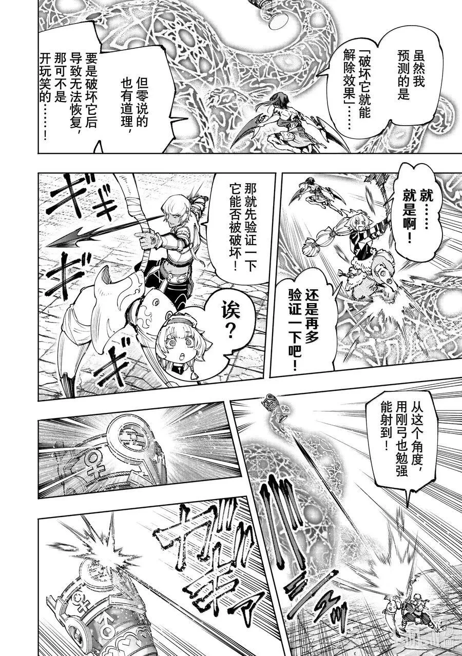 185 齐力弑天（十三）13