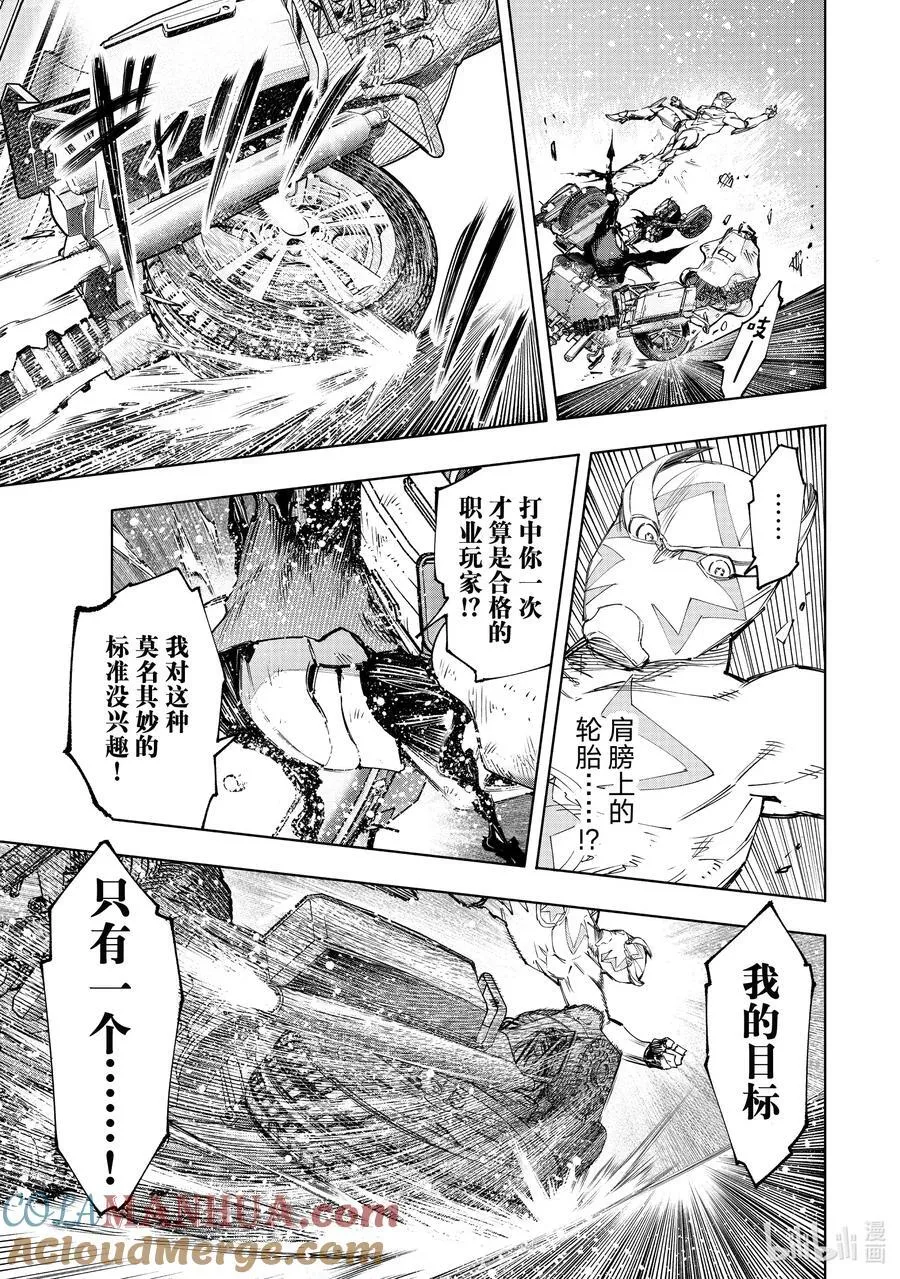 142 怒发冲冠的复仇者：燃尽14