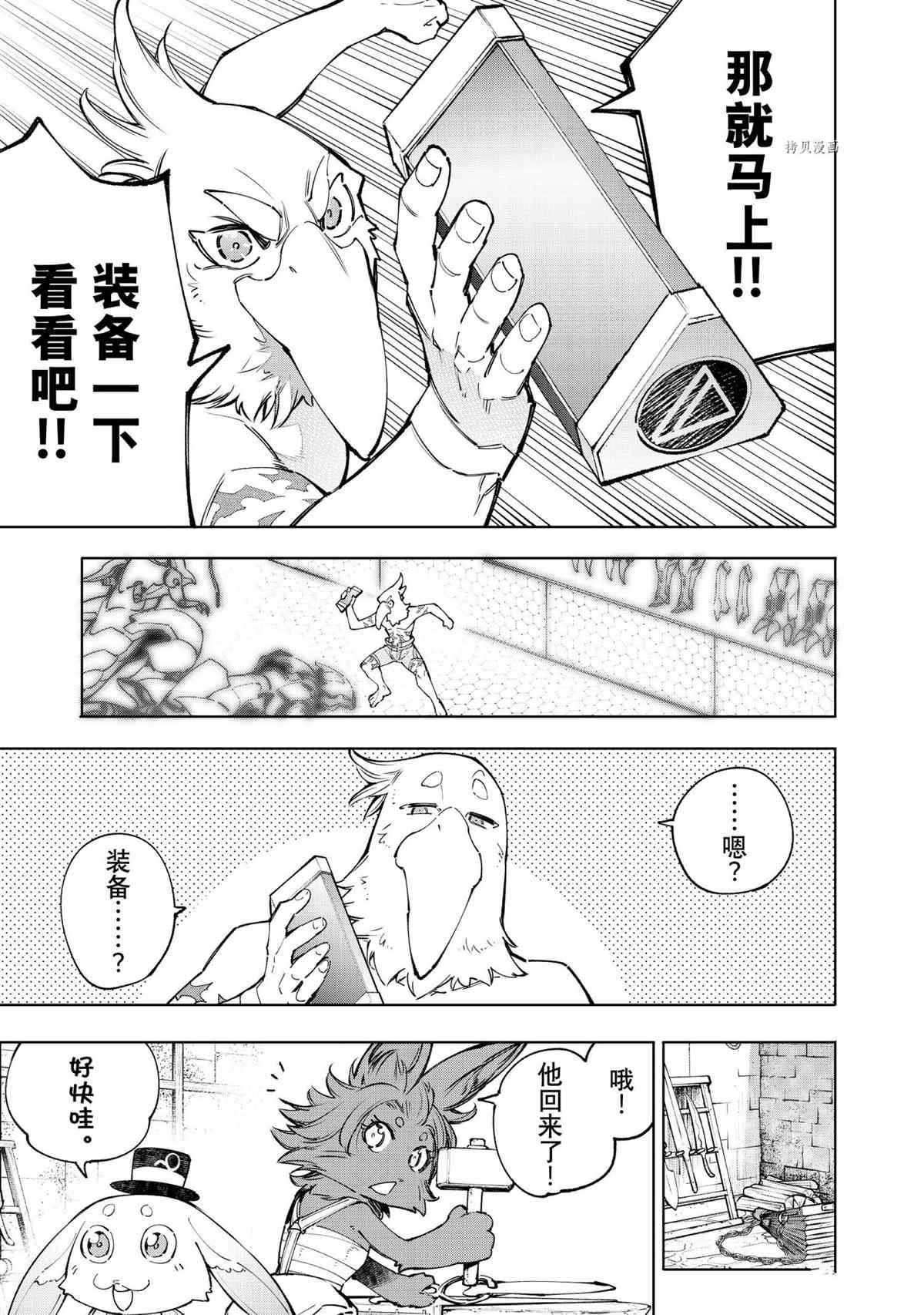 第71话9