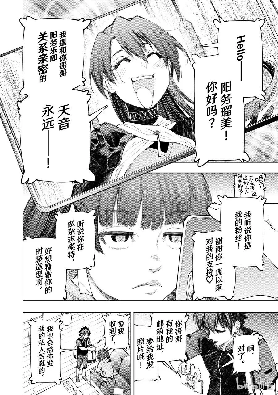 161 快乐聚会遭遇大惨剧 后篇11