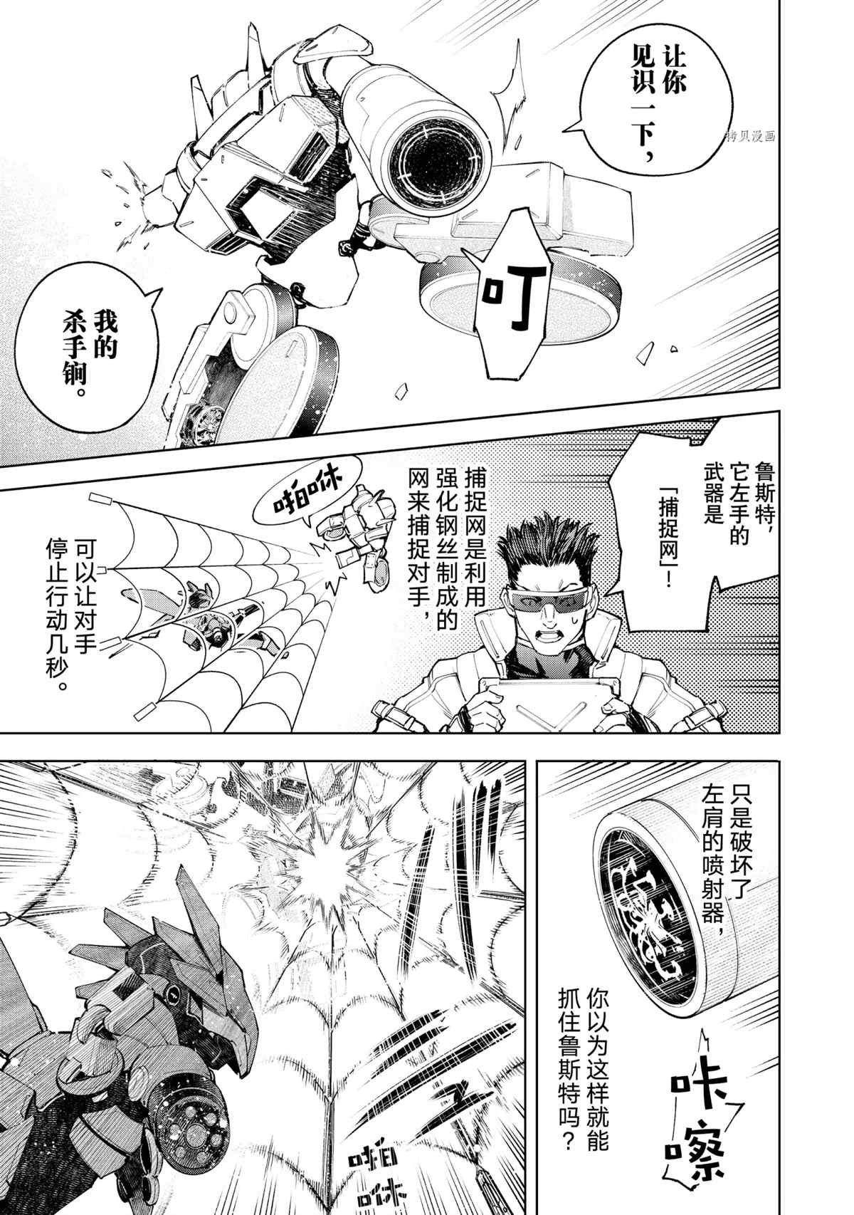 第76话6