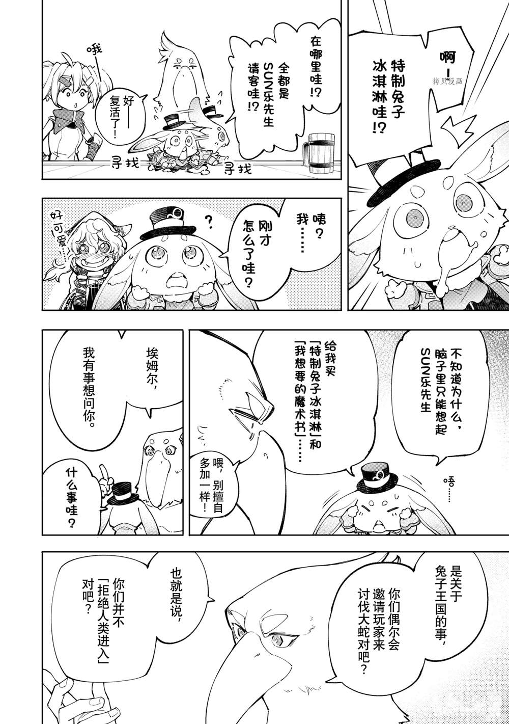 第65话3