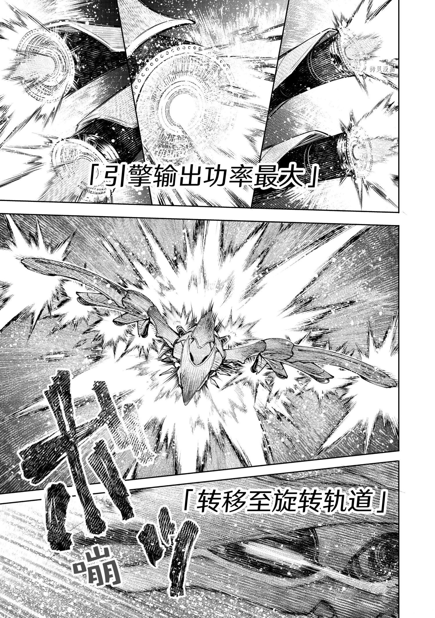 第88话9