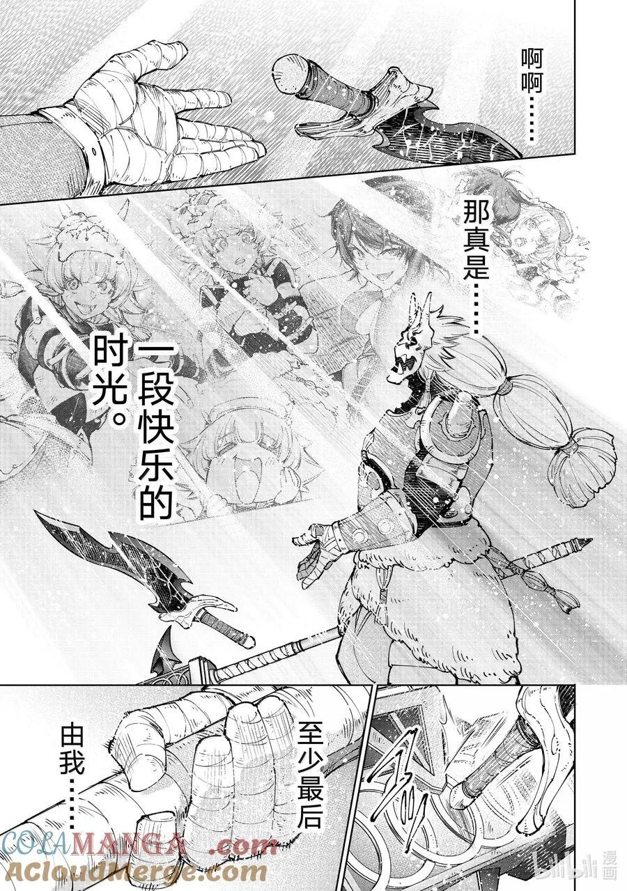 189 齐力弑天（十七）10