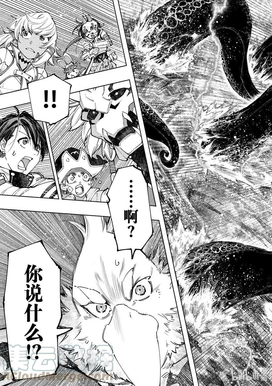104 宁静逝去、废都喧闹起来吧！6