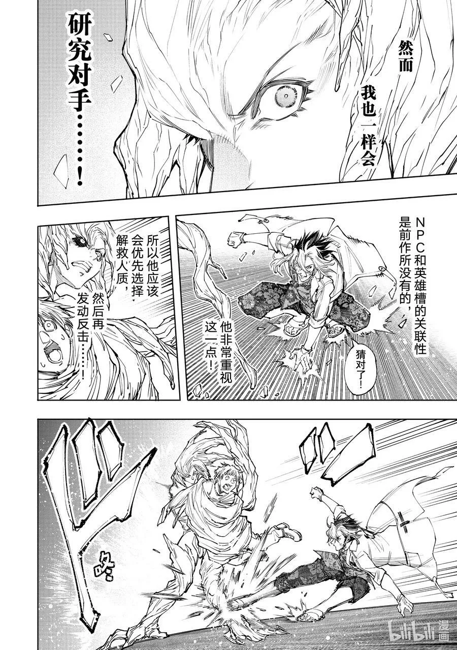 128 非·知情同意13