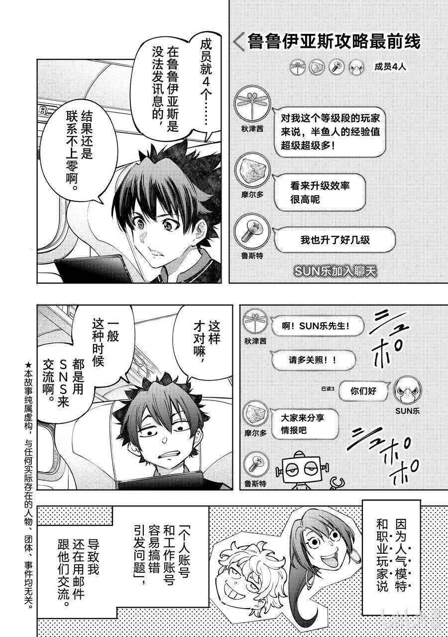 110 以轰鸣和破坏为信标19