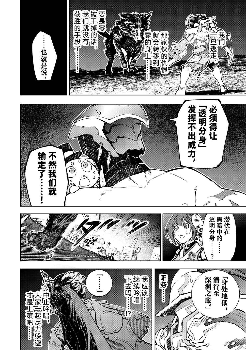 第91话7