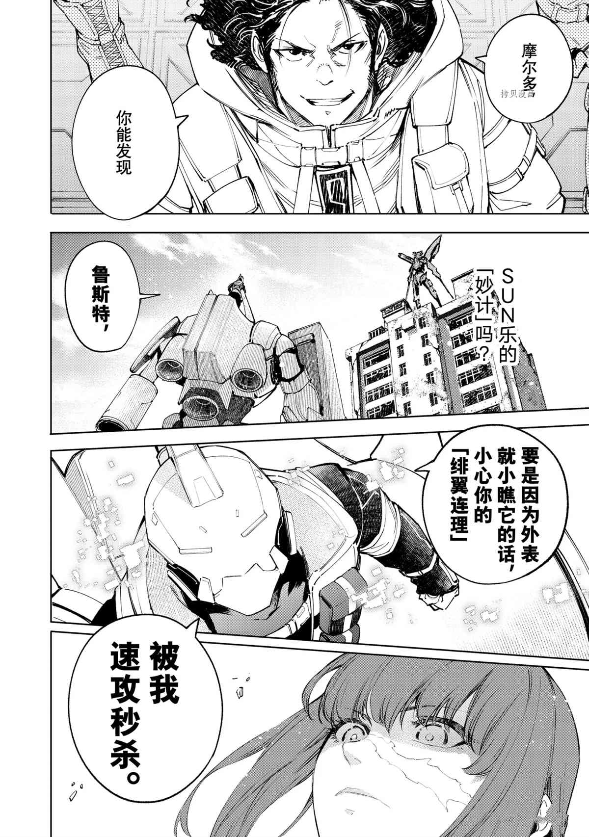 第74话15