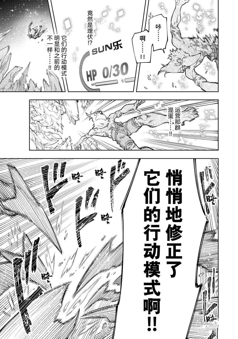 第66话4