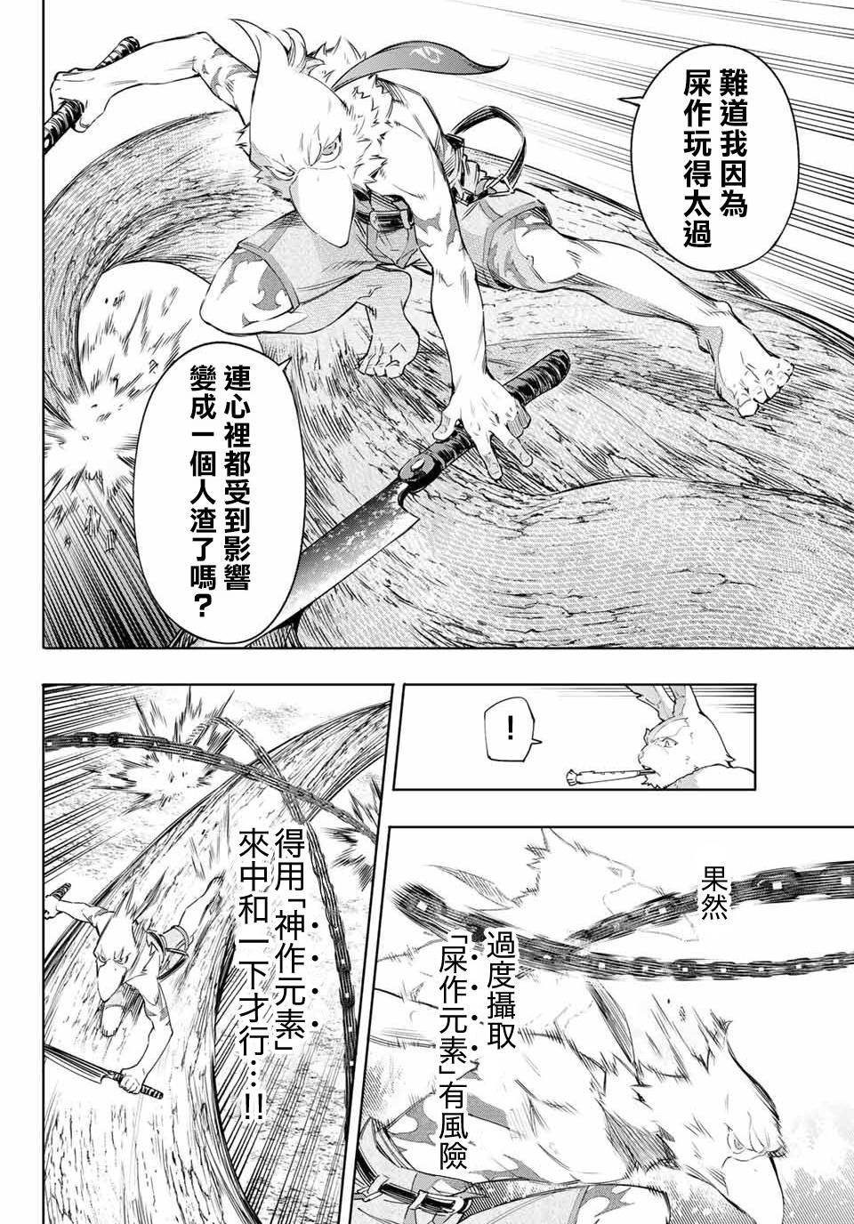 第13话9