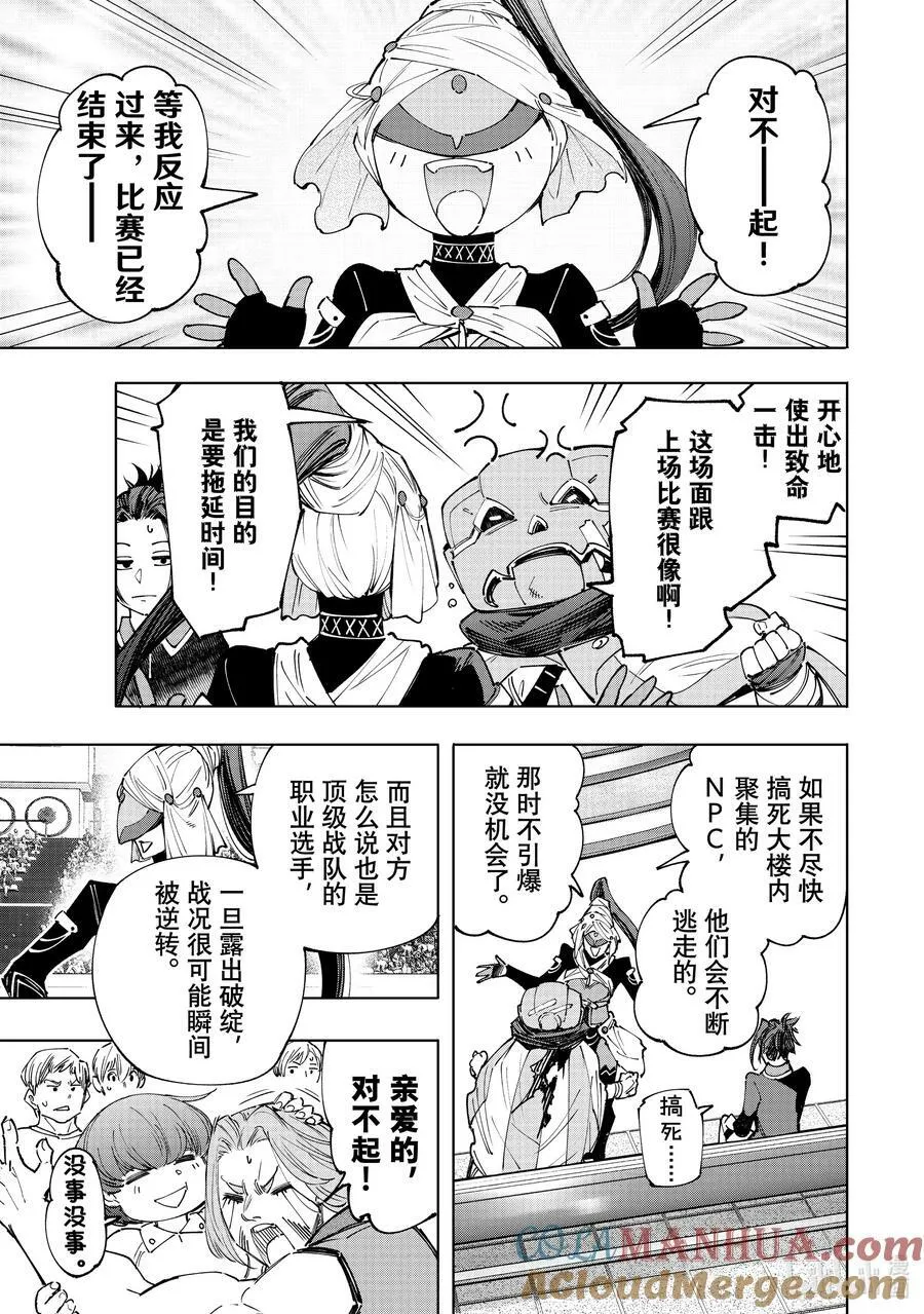 137 英雄虽迟但到2