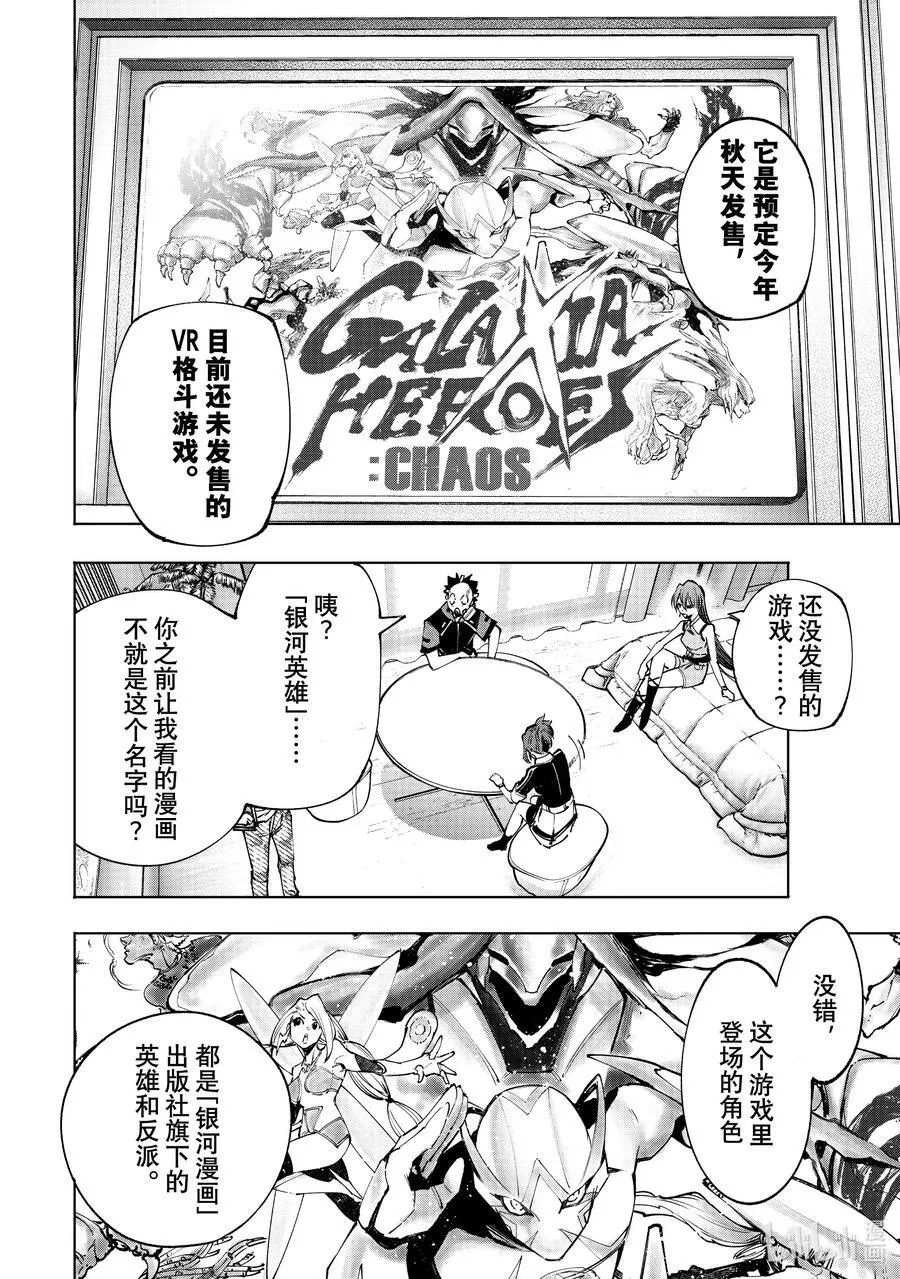 112 流星雨中的一等星9