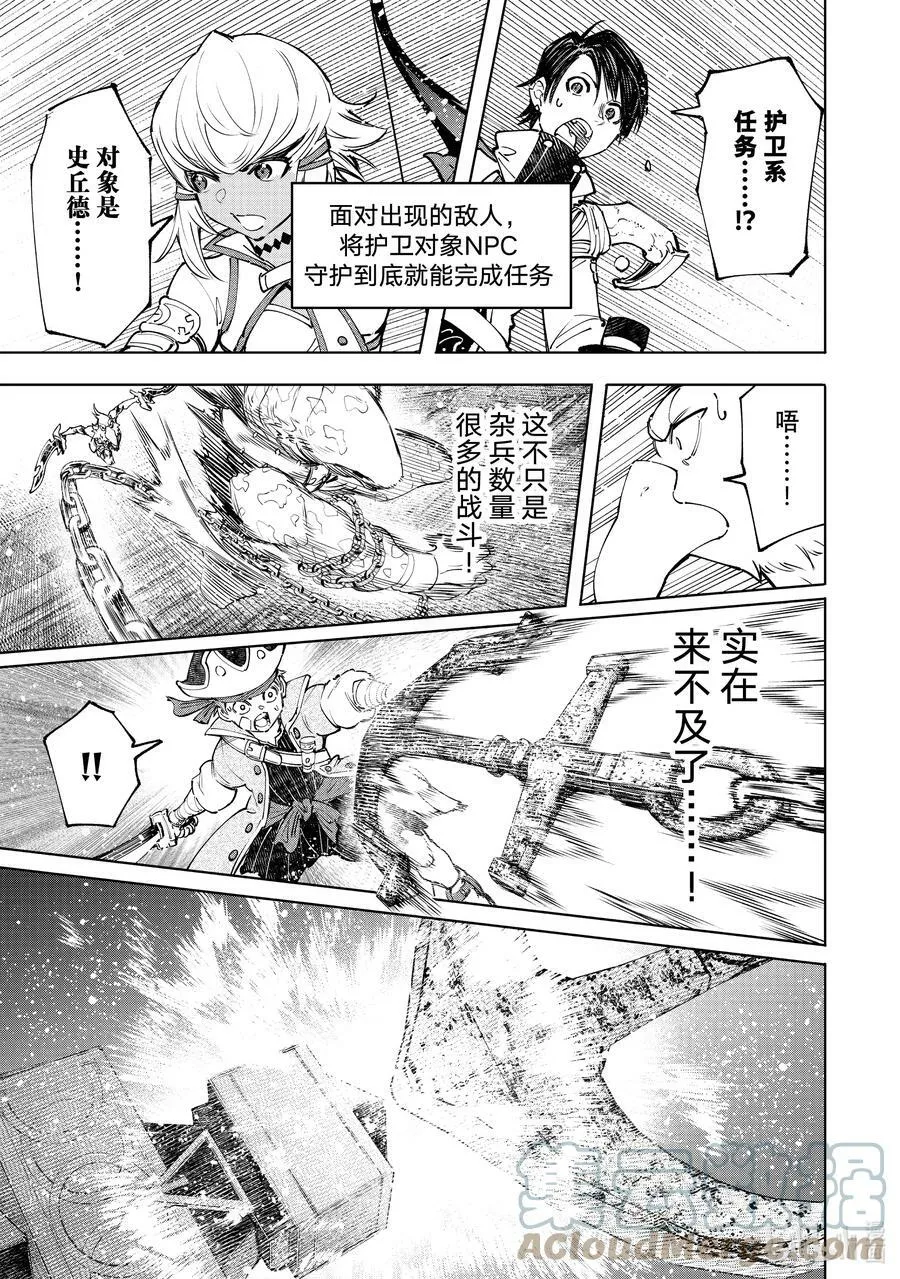 103 木已成舟10