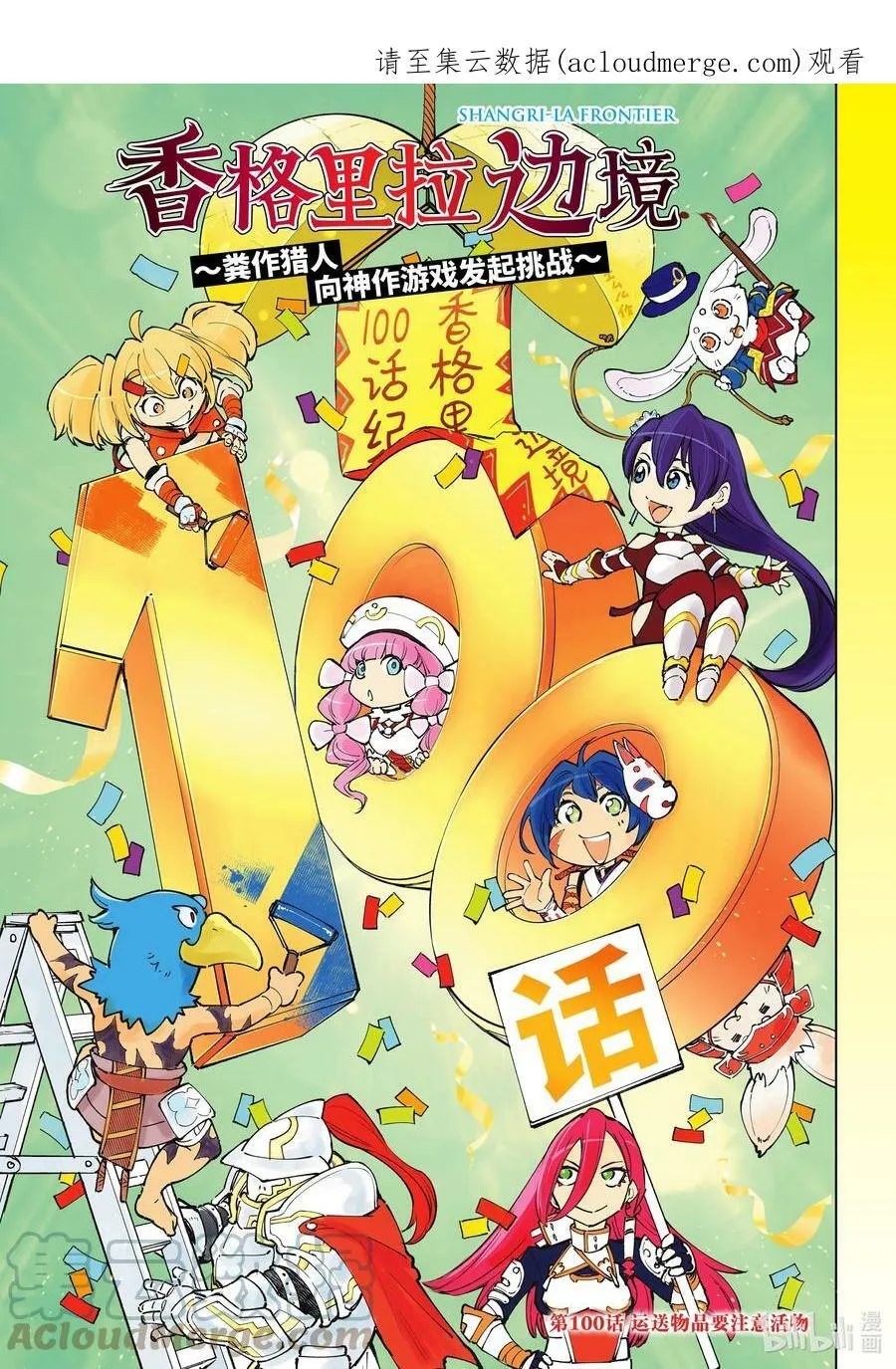 100 运送物品要注意活物0