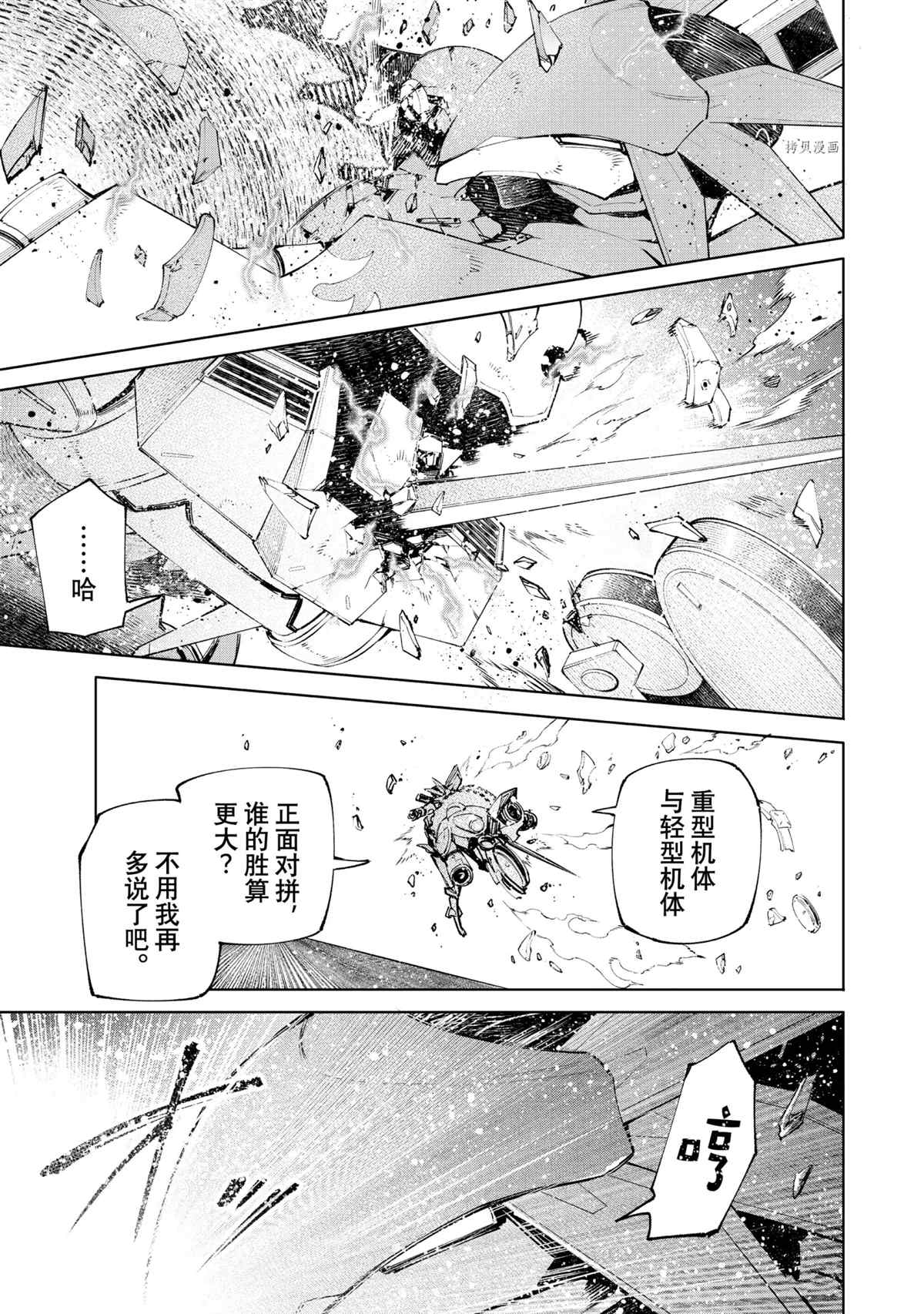 第76话12