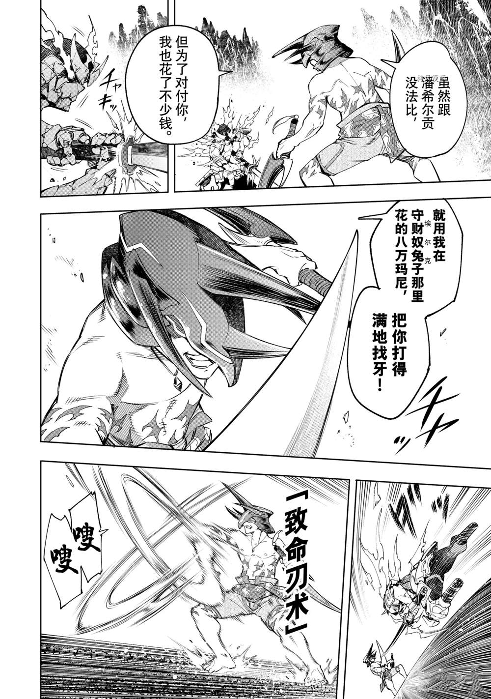 第38话3
