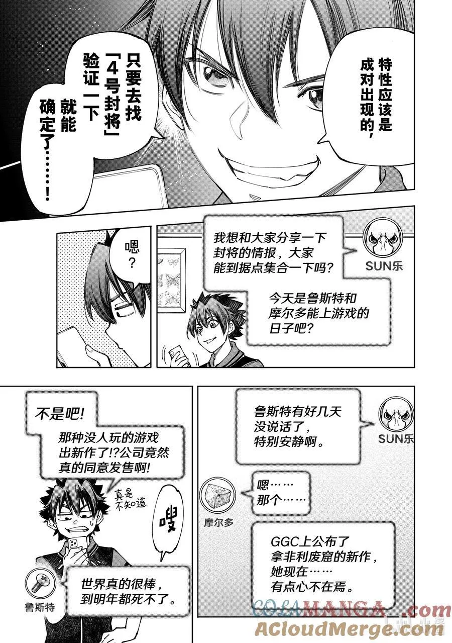 166 过渡日14
