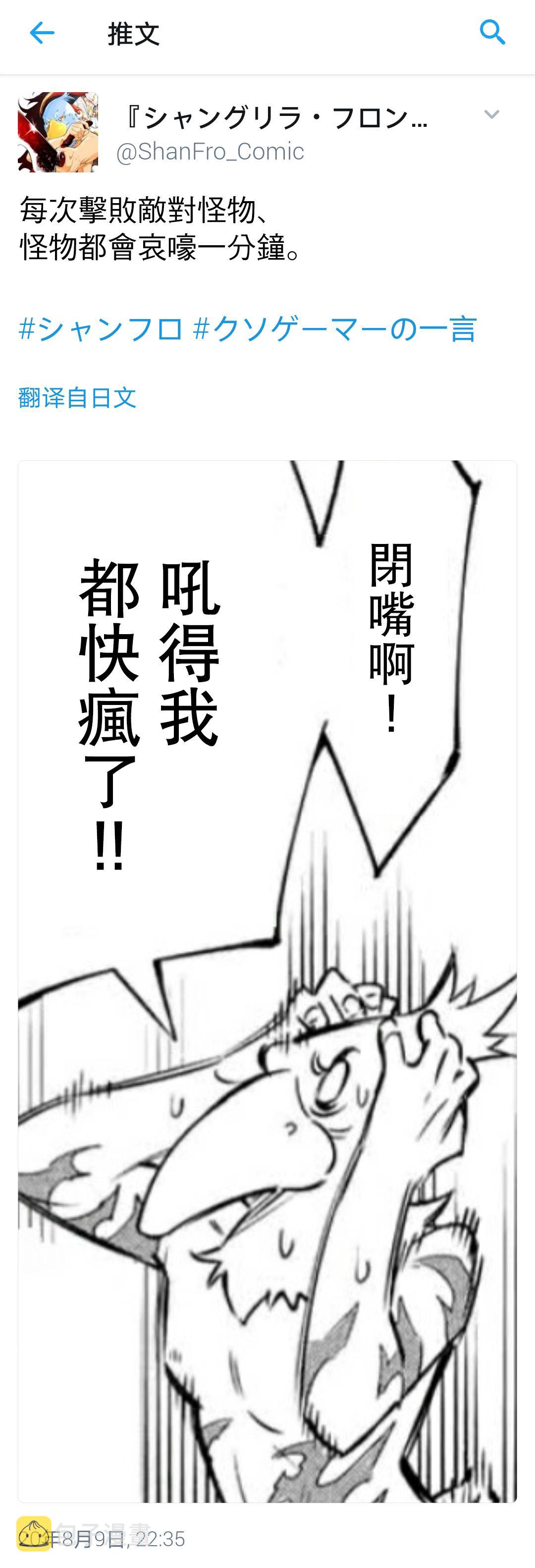 吐槽短篇4