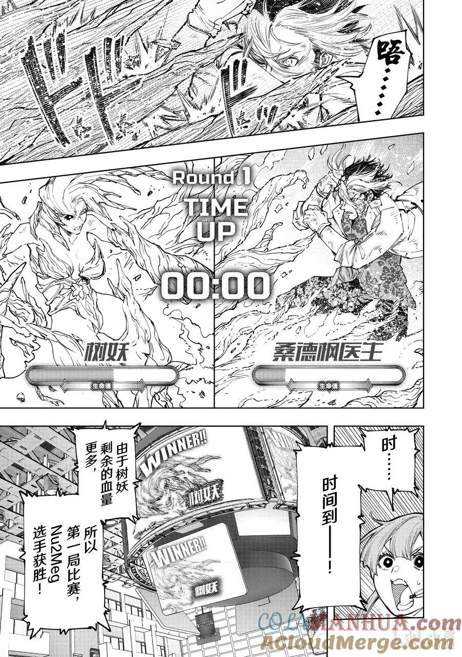 128 非·知情同意10