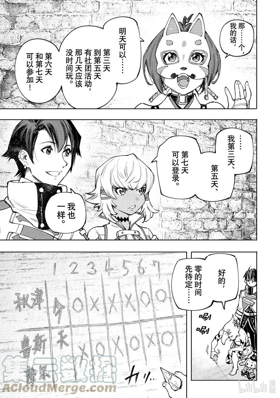 110 以轰鸣和破坏为信标14