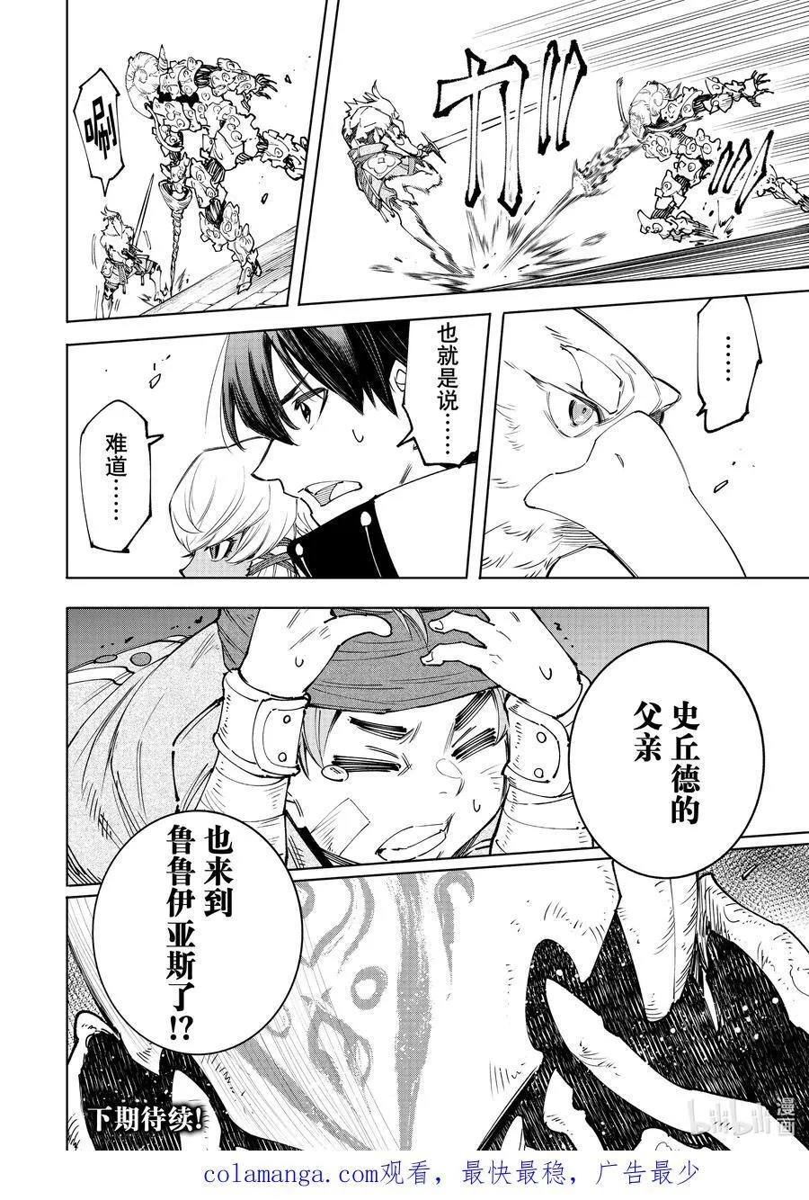 168 崩溃的顶点17