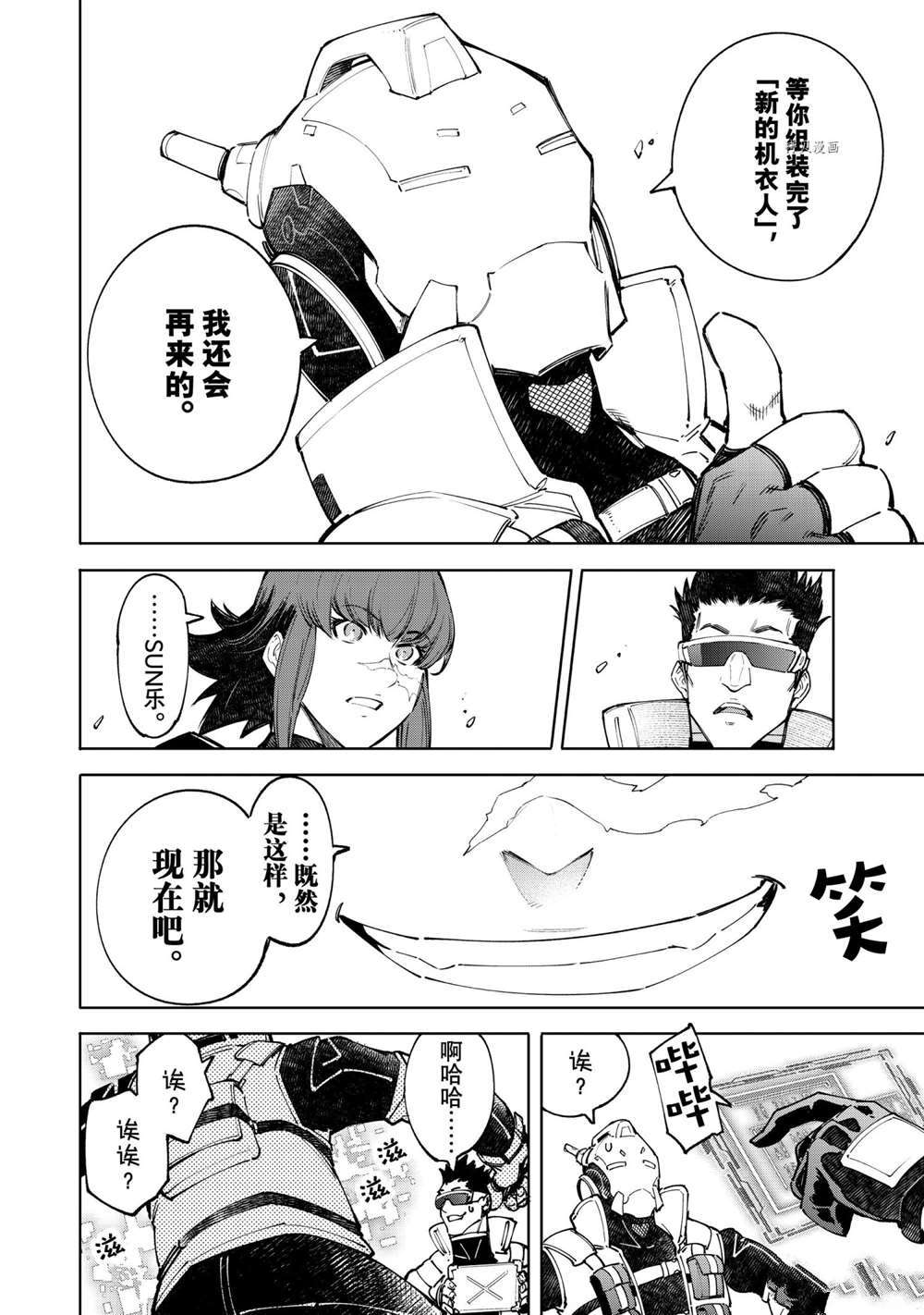 第77话7
