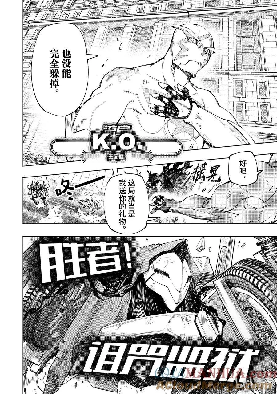 144 气焰万丈的极速流星：扭矩爆裂14