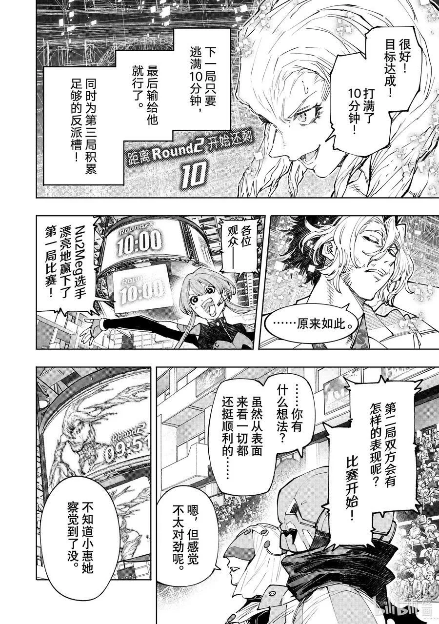 128 非·知情同意11
