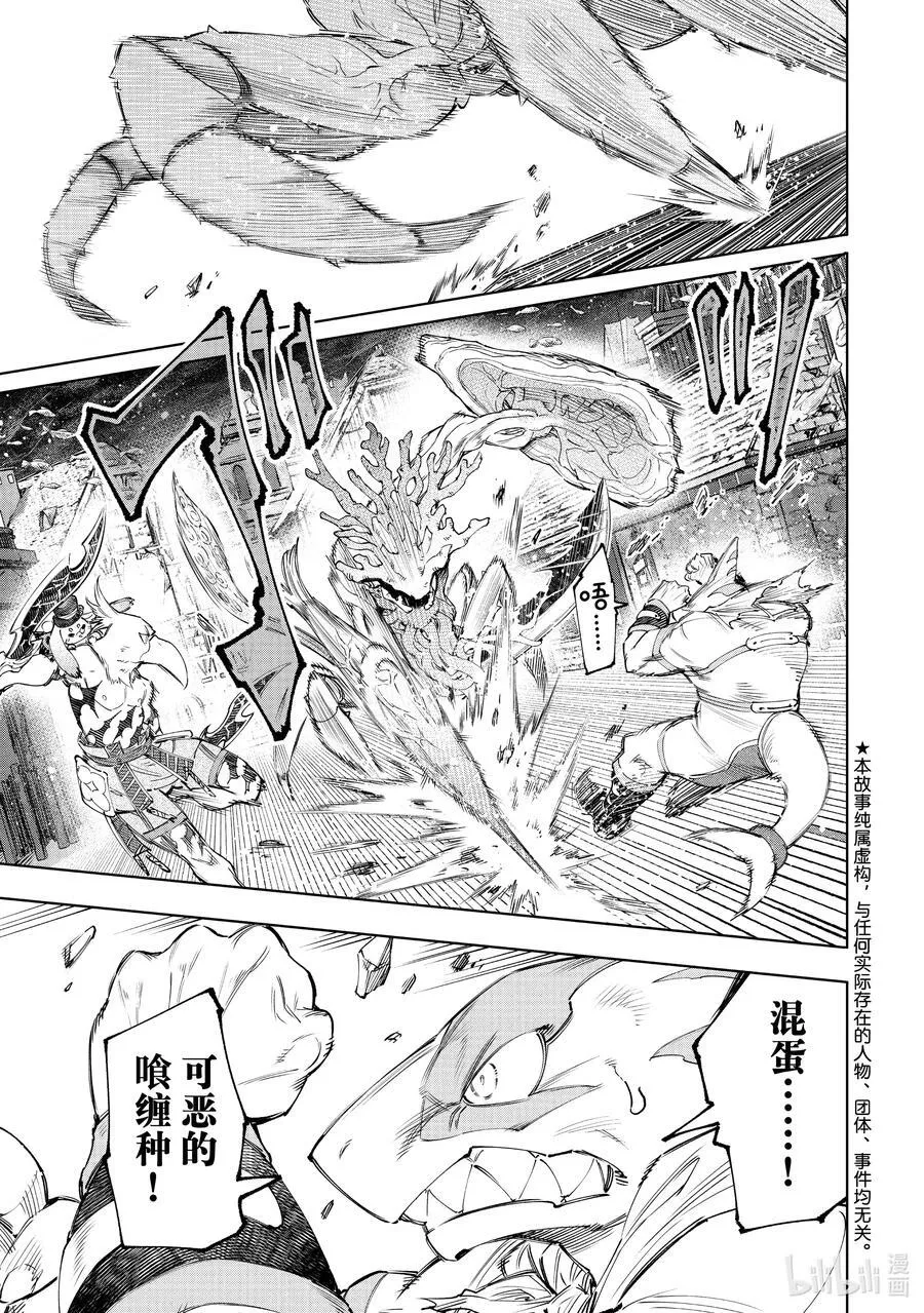 162 附赠深渊都市的观光兔19