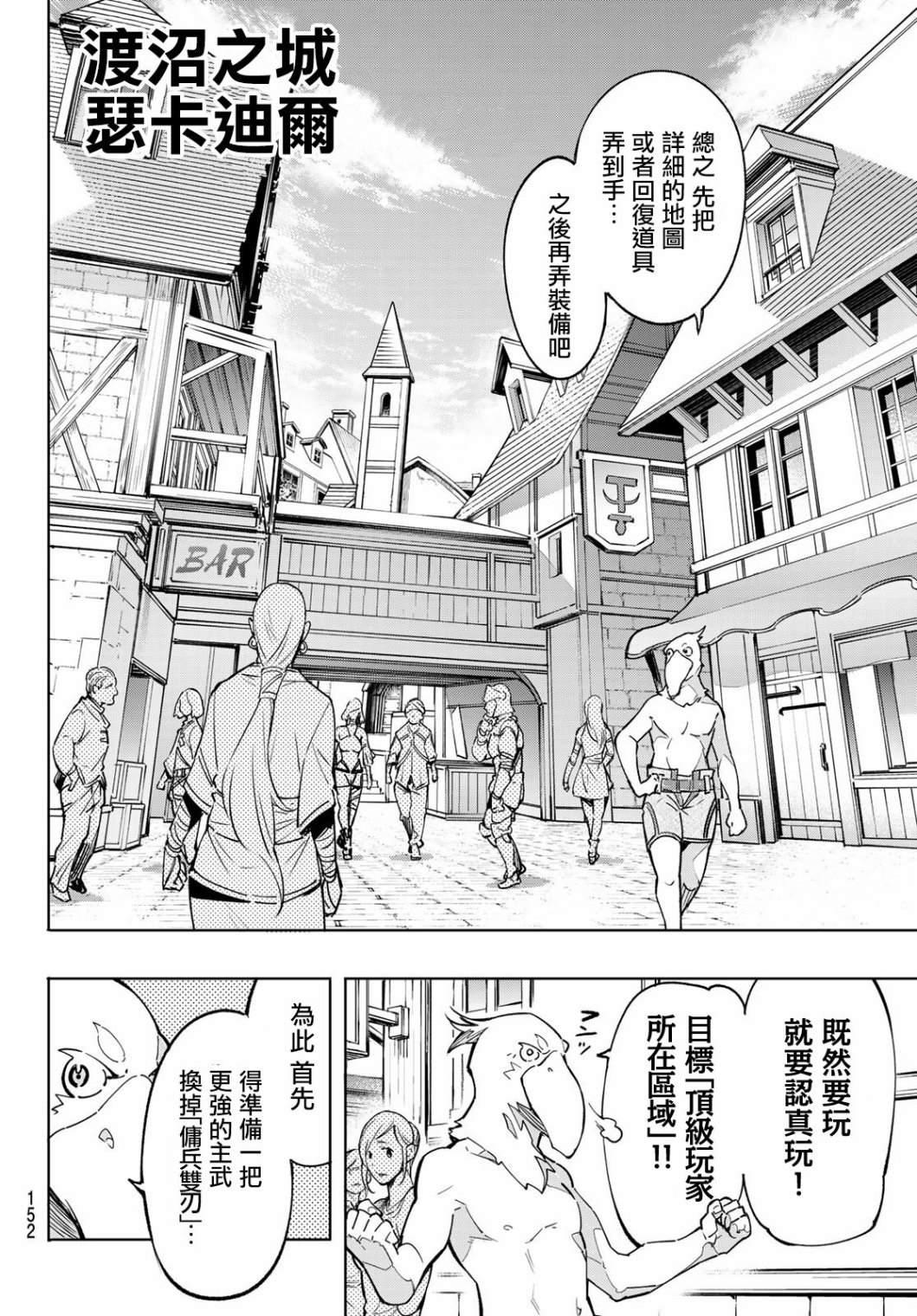 第2话 特异者25