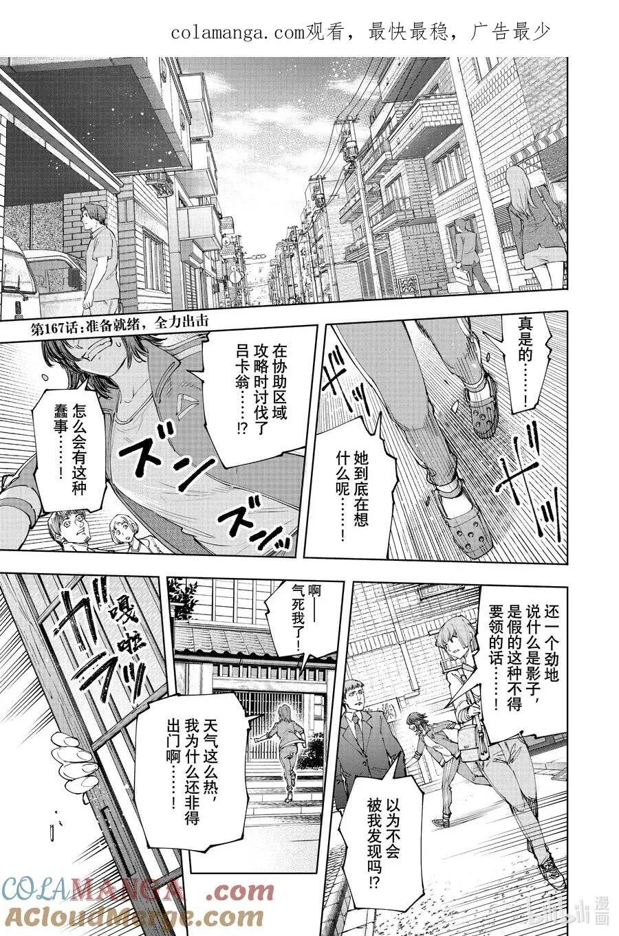 166 过渡日18