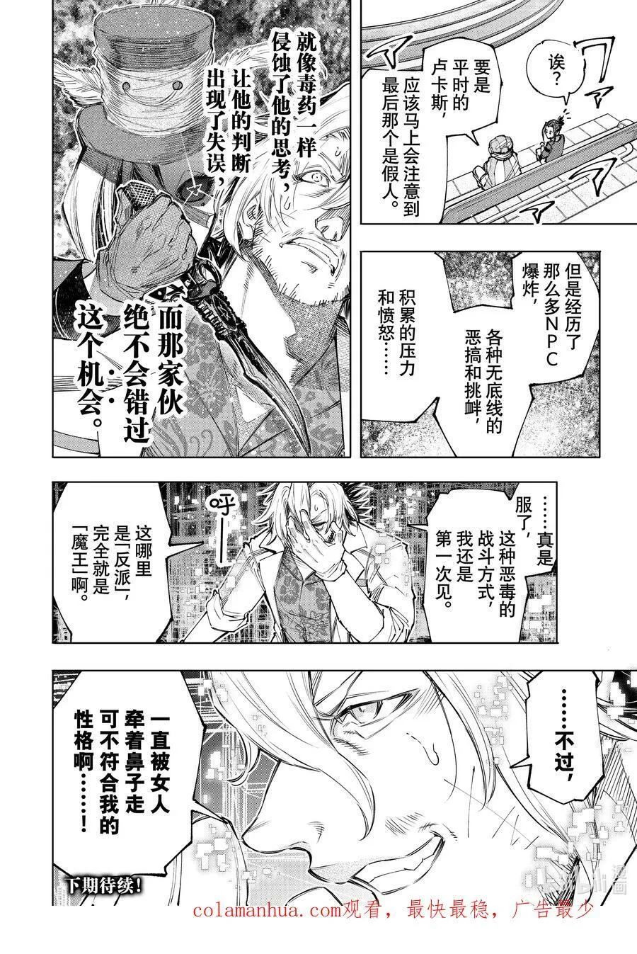 132 在坏人的剧场中卖力表演吧17