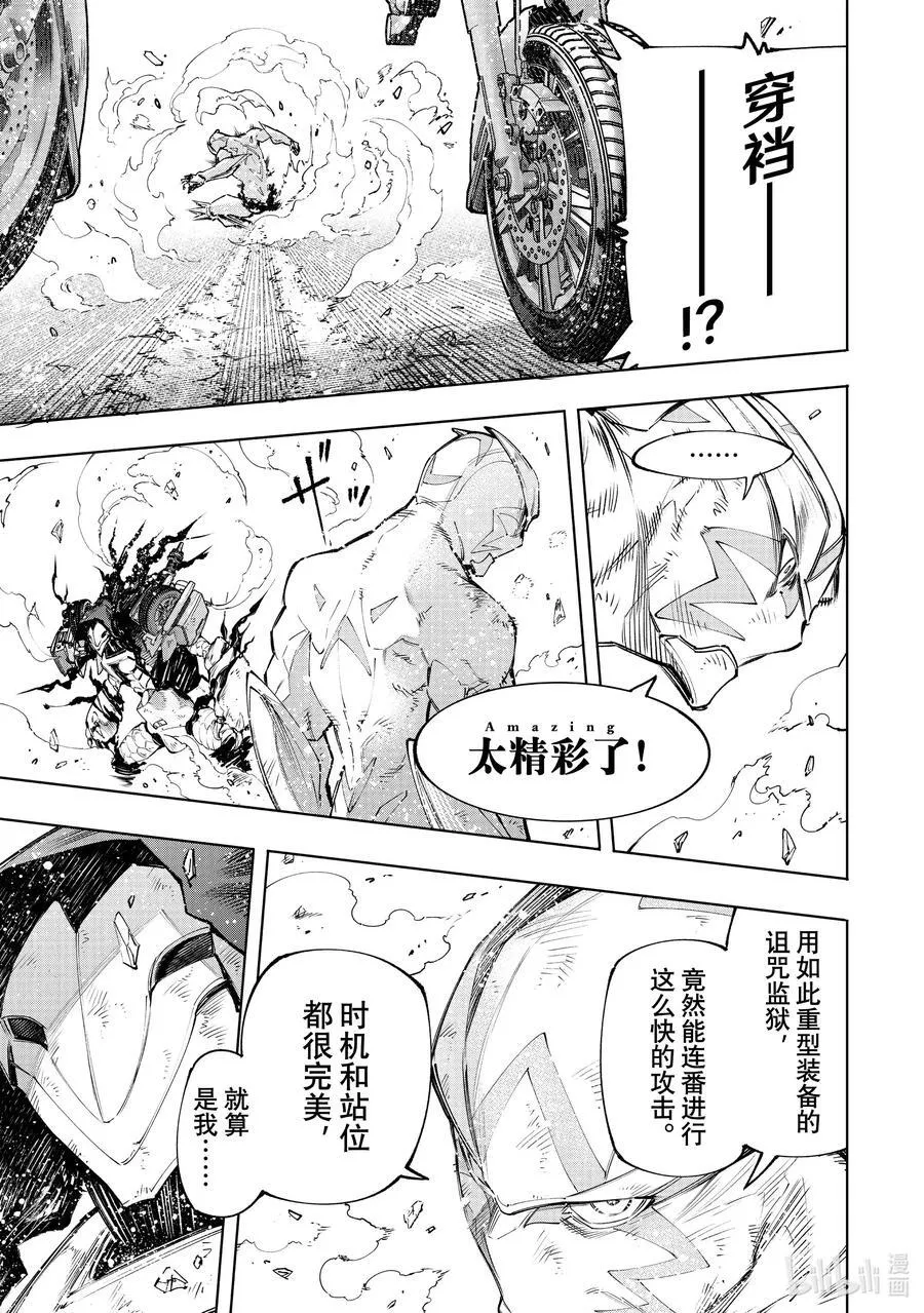 144 气焰万丈的极速流星：扭矩爆裂13