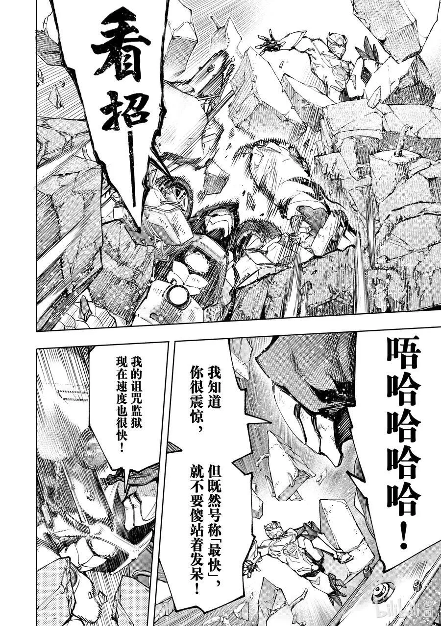 143 来势汹汹的入侵者：火力全开3