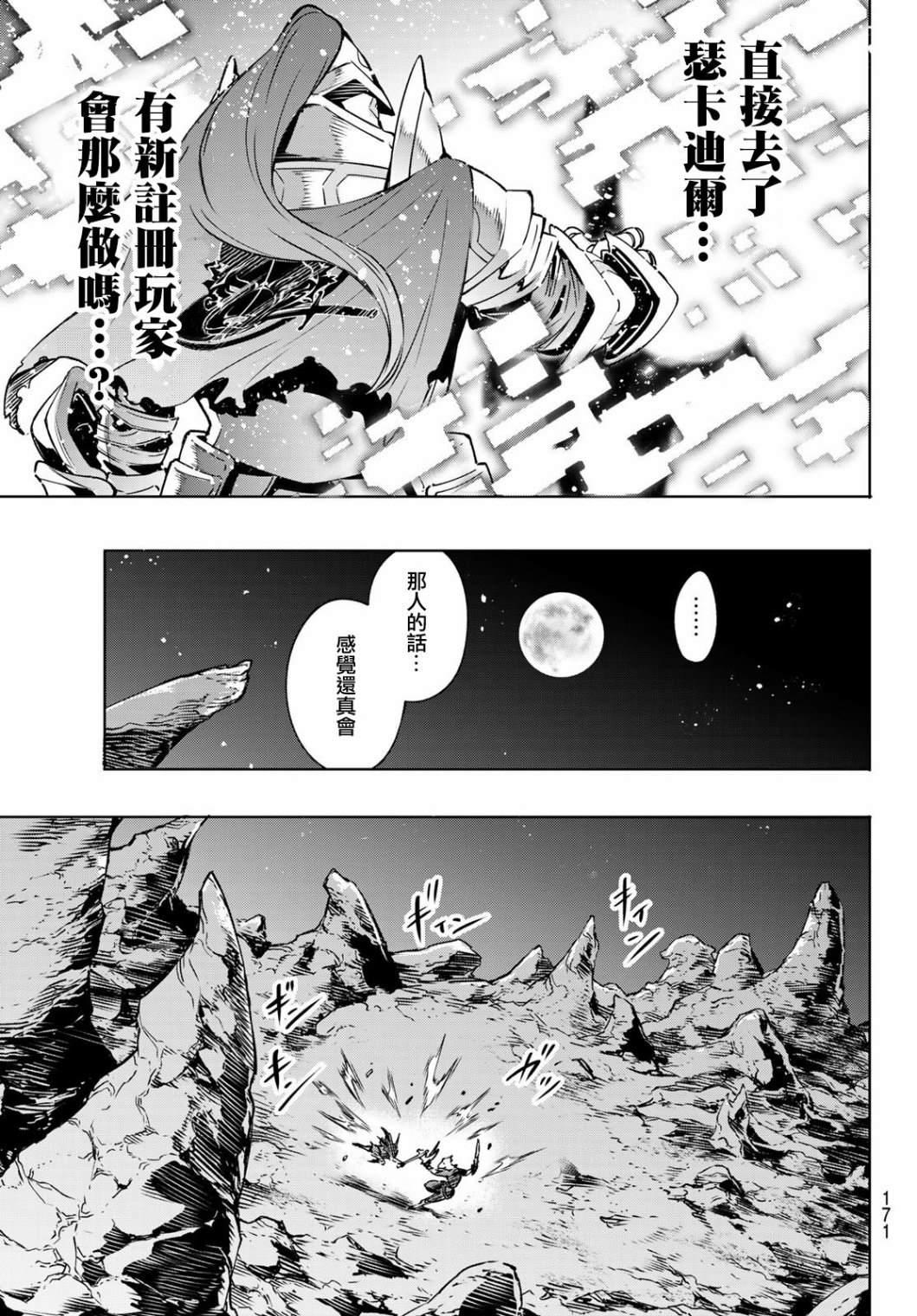 第2话 特异者44