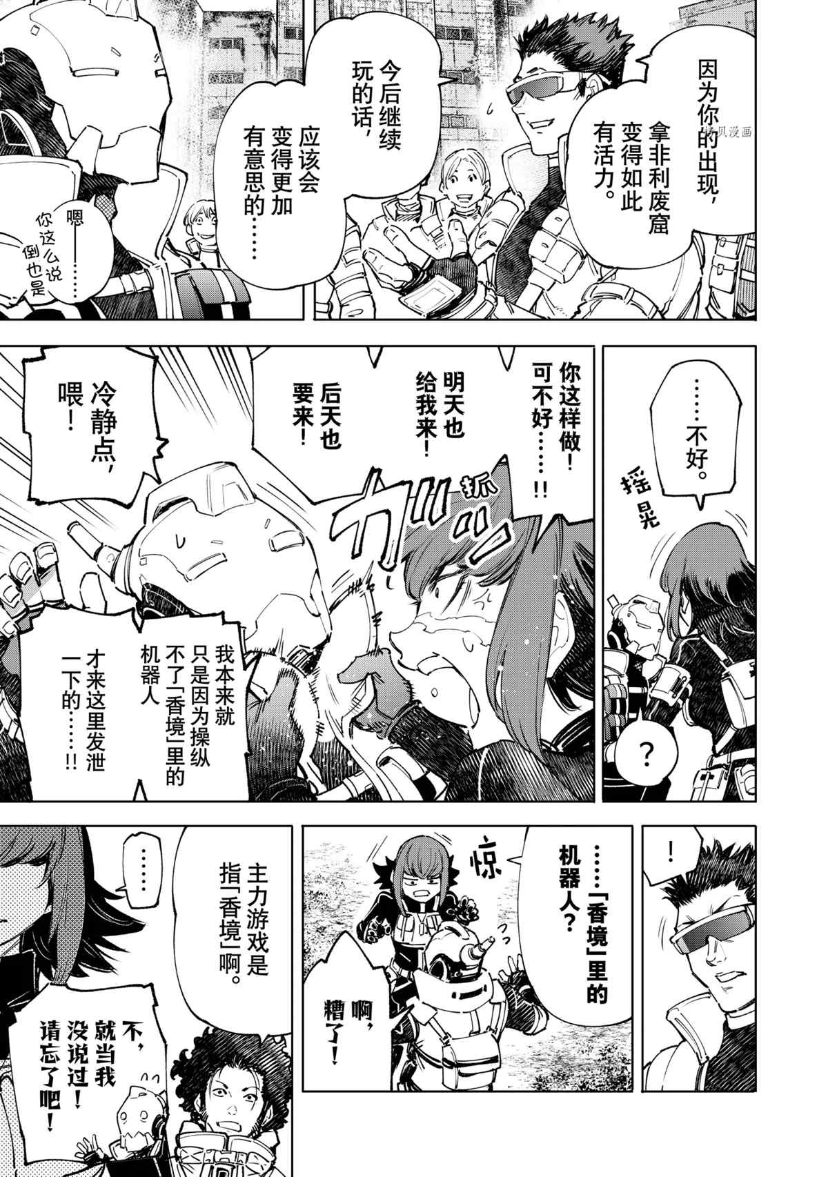 第76话16