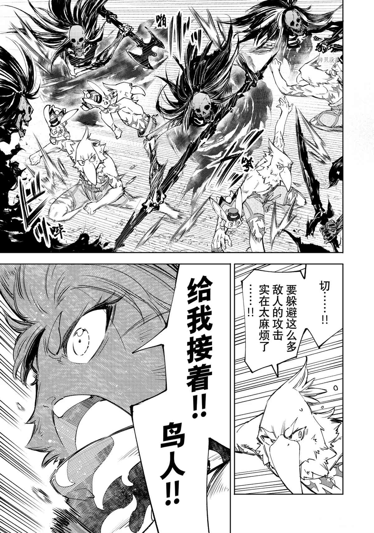 第53话14